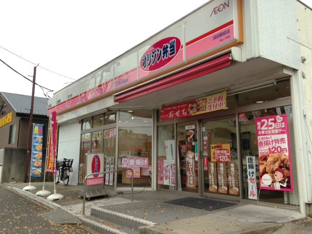 restaurant. 1076m to the origin lunch Narita Station shop (restaurant)