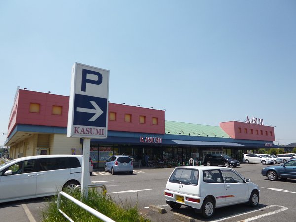 Supermarket. Kasumi until the (super) 670m