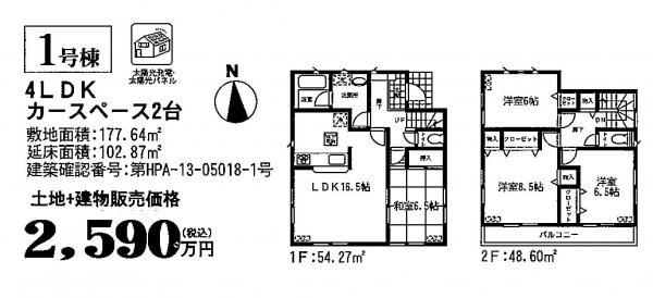 Floor plan. 25,900,000 yen, 4LDK, Land area 177.64 sq m , Building area 102.87 sq m