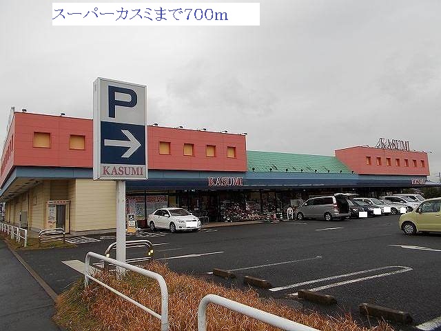 Supermarket. 700m to Super Kasumi (Super)