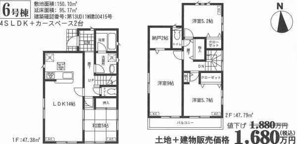 Floor plan. 16.8 million yen, 4LDK, Land area 150.1 sq m , Building area 95.17 sq m