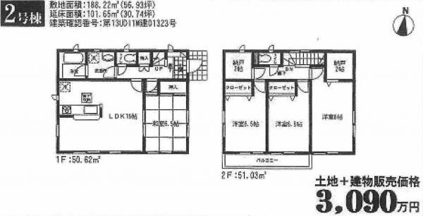 Floor plan. 25,900,000 yen, 4LDK, Land area 186.22 sq m , Building area 101.65 sq m