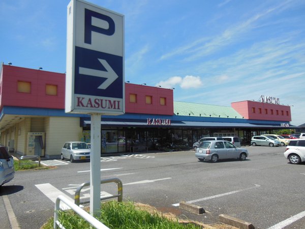 Supermarket. 600m until Kasumi (super)