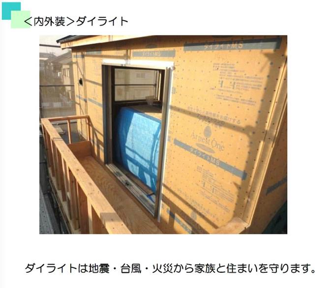 Construction ・ Construction method ・ specification. The outer wall foundation of strong seismic board "Dairaito" conventional shaft assembly method to earthquake and fire, We use earthquake-resistant board "Dairaito".