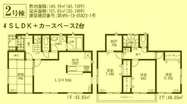 Floor plan. 17.8 million yen, 4LDK, Land area 149.19 sq m , Building area 101.65 sq m
