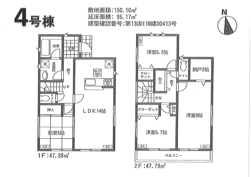 Floor plan. (4 Building), Price 16.8 million yen, 4LDK, Land area 150.1 sq m , Building area 95.17 sq m