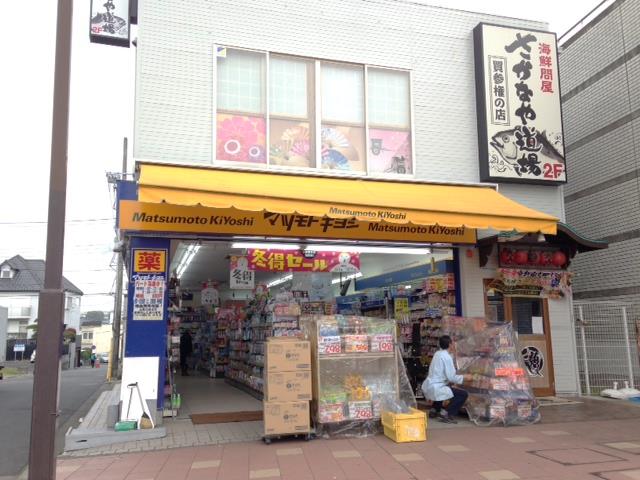 Dorakkusutoa. Matsumotokiyoshi Narita Station West shop 1126m until (drugstore)