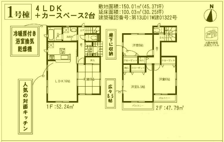 Floor plan. (1 Building), Price 30,900,000 yen, 4LDK, Land area 150.01 sq m , Building area 100.03 sq m
