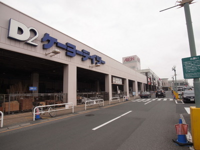 Home center. Keiyo 800m until Deitsu (hardware store)