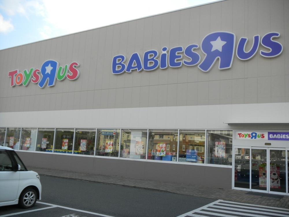 Shopping centre. Toys R Us ・ To Babies R Us 610m