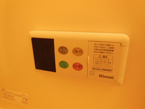 Other Equipment. Hot water supply remote control