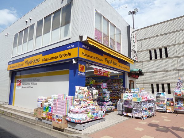 Shopping centre. Matsumotokiyoshi until the (shopping center) 1100m