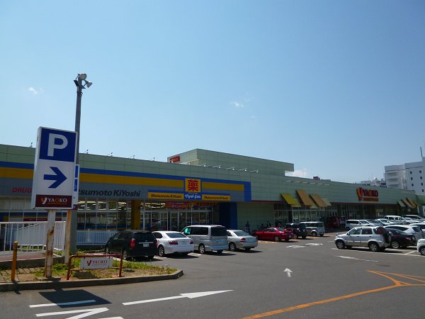 Dorakkusutoa. Matsumotokiyoshi 1800m until the (drugstore)