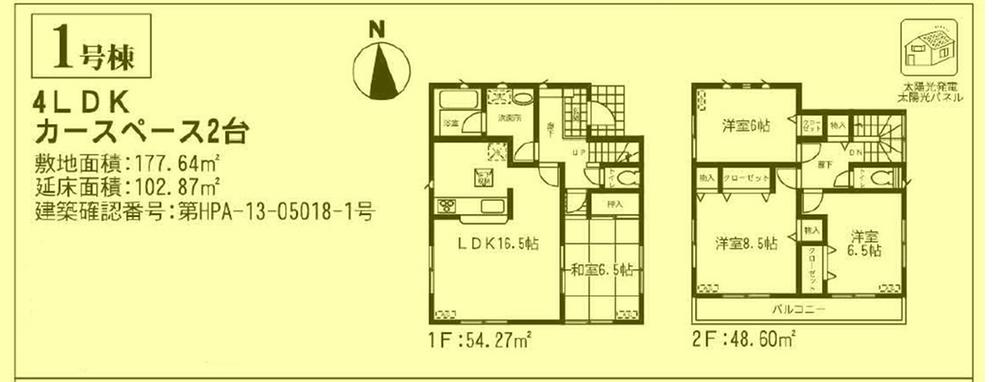 Floor plan. 24,900,000 yen, 4LDK, Land area 177.64 sq m , Building area 102.87 sq m