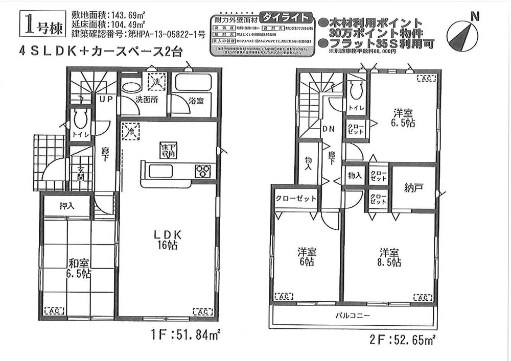 Floor plan. (1 Building), Price 20.8 million yen, 4LDK+S, Land area 143.69 sq m , Building area 104.49 sq m