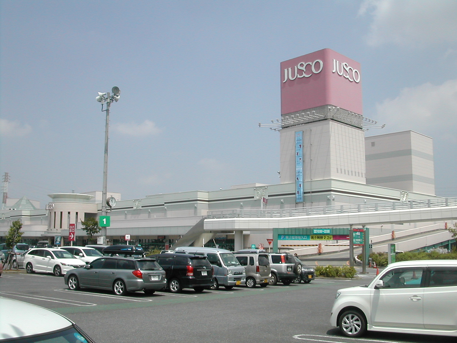 Supermarket. Jusco ion Narita store up to (super) 1501m