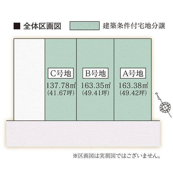 Compartment figure. Land prices -  ※ Sales compartment Figure