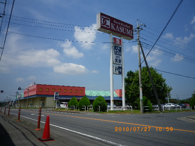 Supermarket. Kasumi Sanrizuka store up to (super) 569m