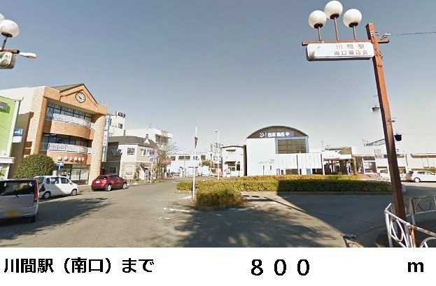 Other. 800m until kawama station (Other)