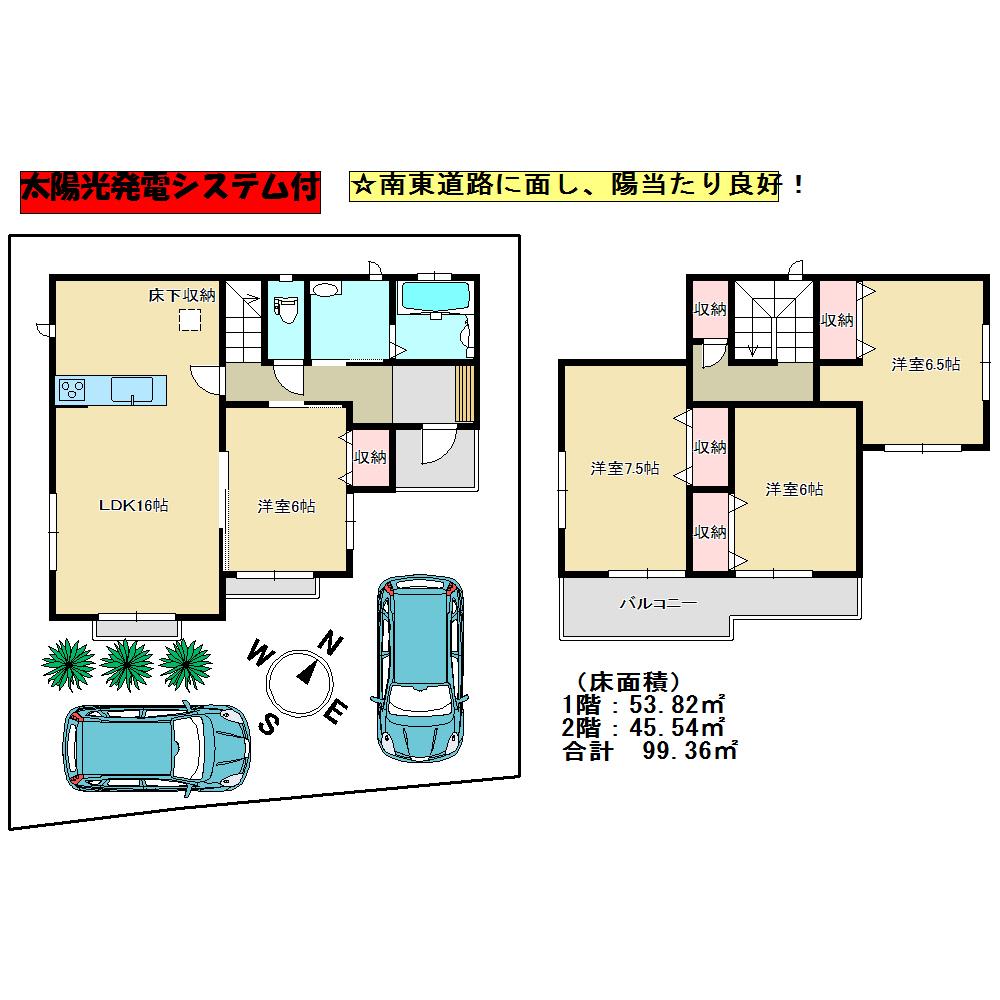 Floor plan. 23,700,000 yen, 4LDK, Land area 122.45 sq m , Building area 99.36 sq m