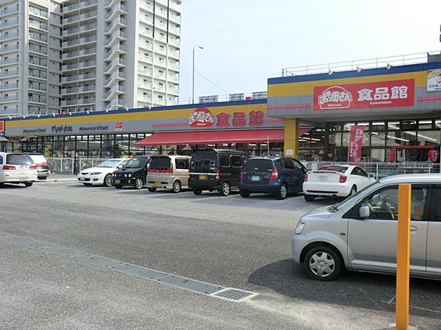 Supermarket. 290m until Oh Mother food Museum Baigo Ekimae