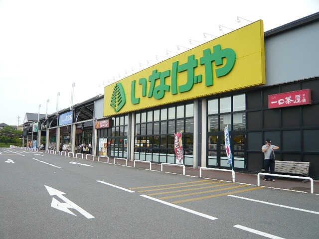 Supermarket. Inageya to (super) 686m