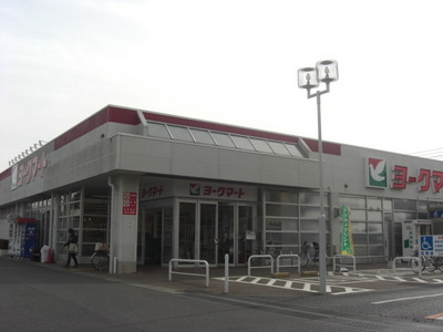 Supermarket. York Mart Nodagawa Maminami store up to (super) 770m