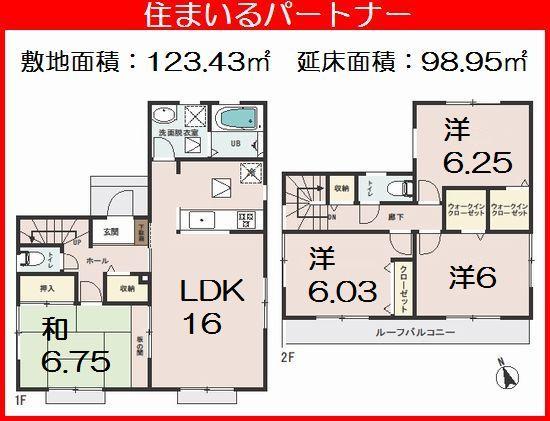 Floor plan. 17.8 million yen, 4LDK, Land area 123.43 sq m , Building area 98.95 sq m