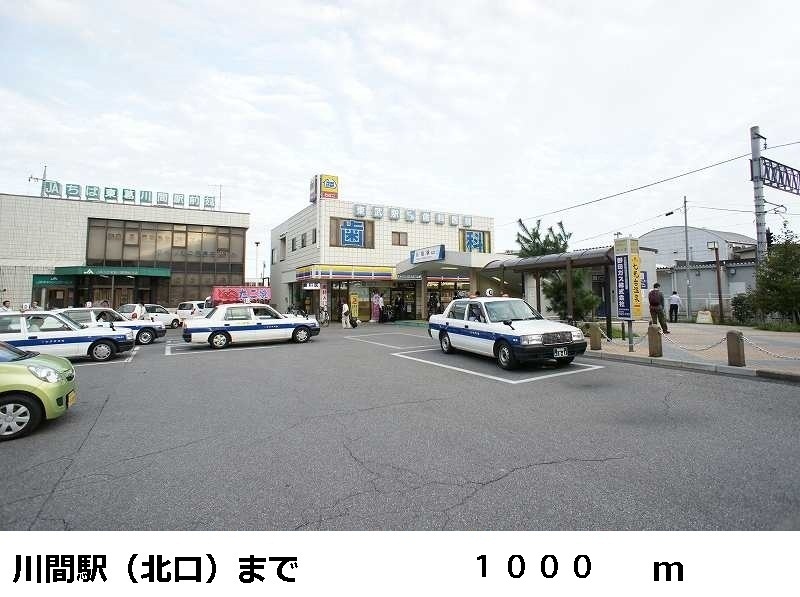Other. 1000m to kawama station (Other)