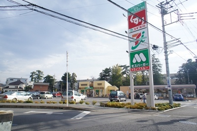 Convenience store. Seven-Eleven 260m to Atago store Noda (convenience store)