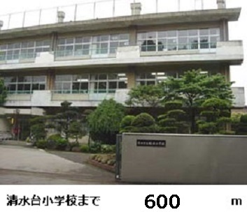 Primary school. Shimizudai 600m up to elementary school (elementary school)