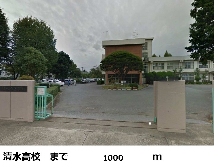 high school ・ College. Shimizu High School (High School ・ National College of Technology) 1000m to