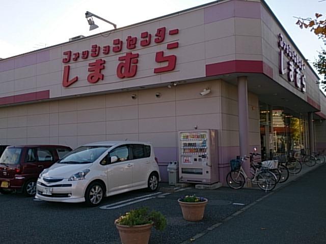 Shopping centre. 578m to the Fashion Center Shimamura Kawama shop