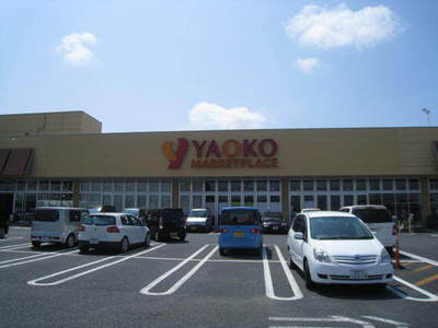 Shopping centre. Yaoko Co., Ltd. until the (shopping center) 160m