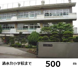 Primary school. Shimizudai up to elementary school (elementary school) 500m