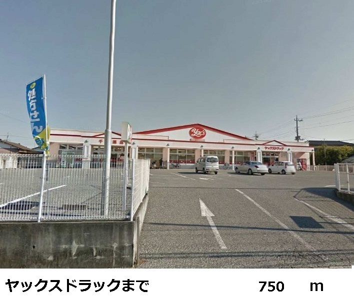 Dorakkusutoa. Yakkusu 750m to drag (drugstore)
