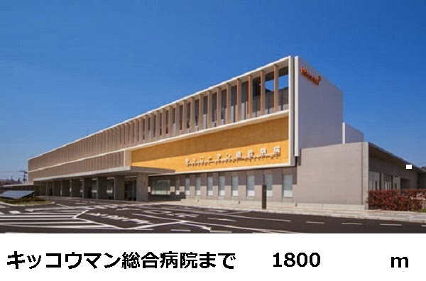 Hospital. Kikkouman 1800m until the General Hospital (Hospital)