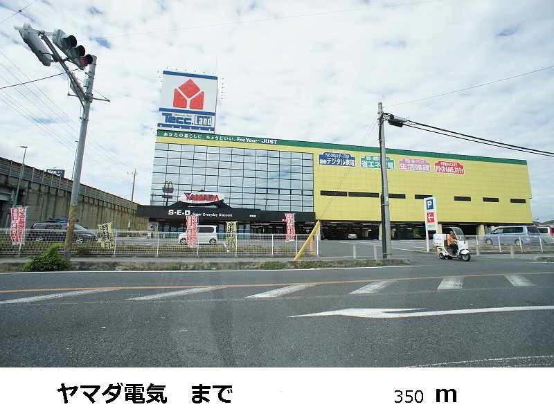 Other. 350m until Yamada electrical (Other)