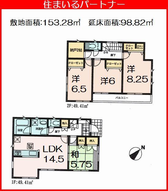 Floor plan. (1 Building), Price 14.8 million yen, 4LDK+S, Land area 153.28 sq m , Building area 98.82 sq m
