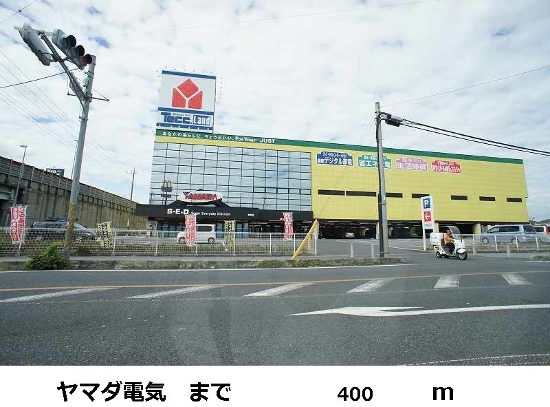 Other. 400m until Yamada electrical (Other)