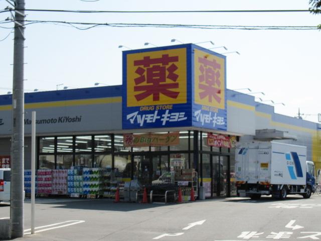 Drug store. Until Matsumotokiyoshi 680m