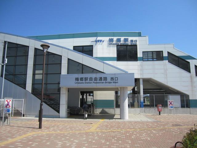 station. 1600m Umesato Station until Umesato Station has changed to clean by the re-development work