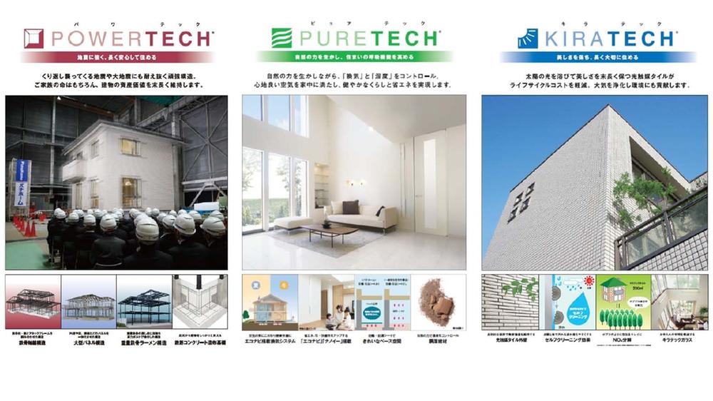 Construction ・ Construction method ・ specification. In PanaHome has a house-building in mind the three concepts