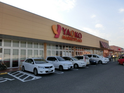 Supermarket. Yaoko Co., Ltd. until the (super) 2500m