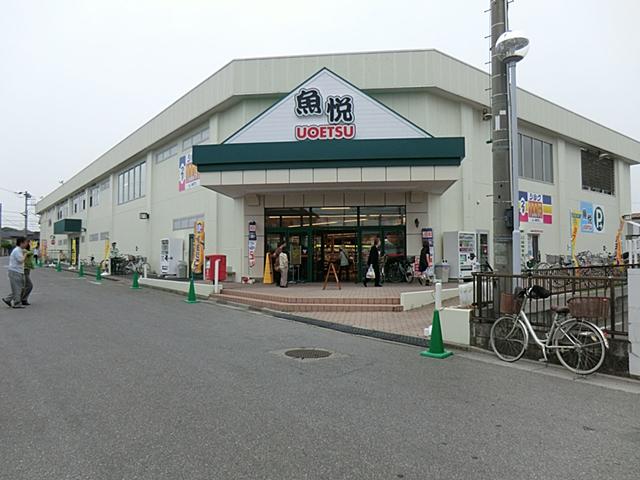 Supermarket. Maruetsu SakanaEtsu to Kawama shop 996m