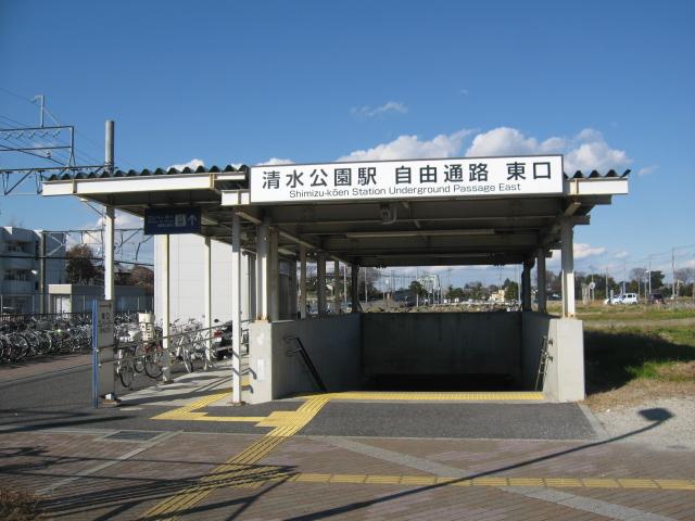 Other. Shimizu-kōen Station