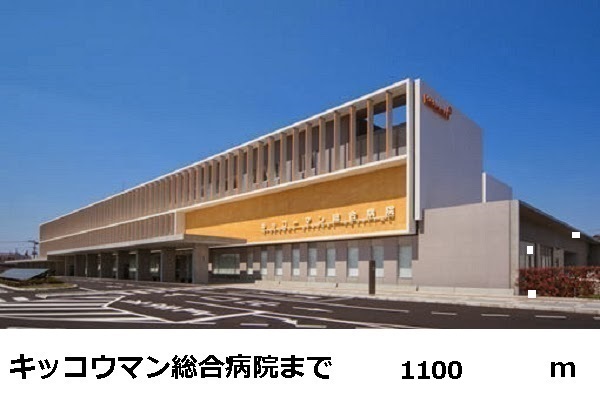 Hospital. 1100m Kikkoman to General Hospital (Hospital)