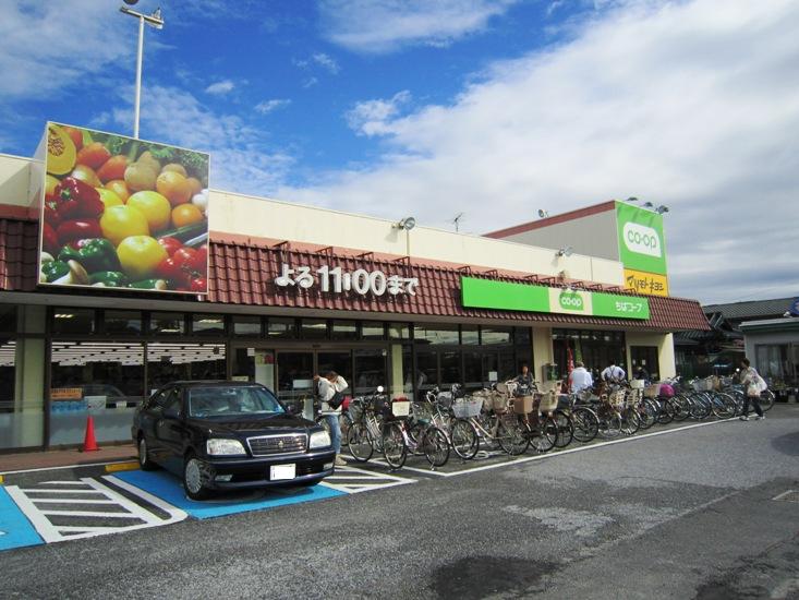 Supermarket. Cope ・ 1200m to Higashifukai (super)