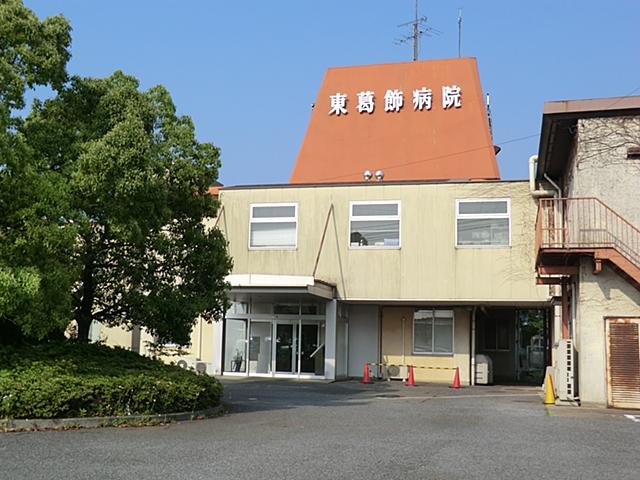Hospital. 3025m until the medical corporation Association of Fu 聚会 Higashikatsushika hospital