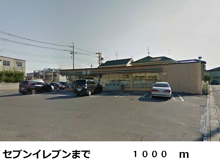 Convenience store. 1000m to Seven-Eleven (convenience store)